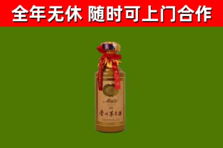 晋源区烟酒回收30年茅台酒.jpg
