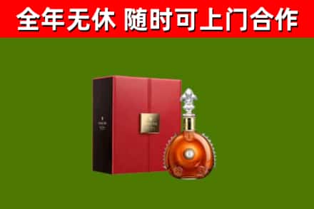 晋源区烟酒回收路易十三洋酒.jpg