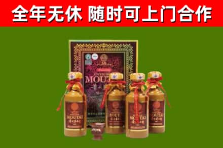 晋源区回收50年份茅台