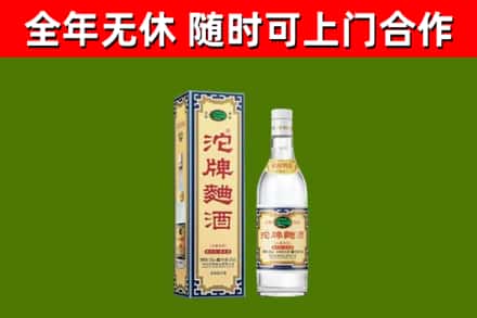 晋源区烟酒回收80沱牌曲酒2.jpg